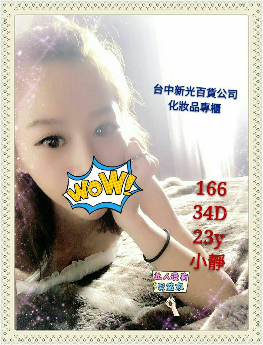 嘉義大林外送茶 美樂 163/51/32/34D 舞蹈班見習老師